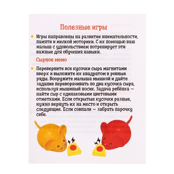 Развивающий набор «Умные мышата» Развивающий набор «Умные мышата»