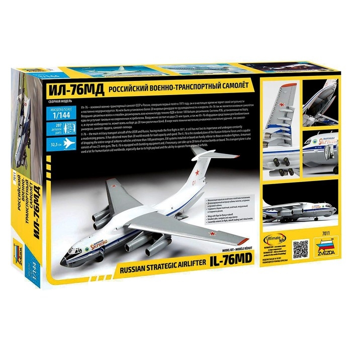 Сборная модель «Российский военно-транспортный самолёт Ил-76МД» Звезда, 1/144, (7011) Сборная модель «Российский военно-транспортный самолёт Ил-76МД» Звезда, 1/144, (7011)