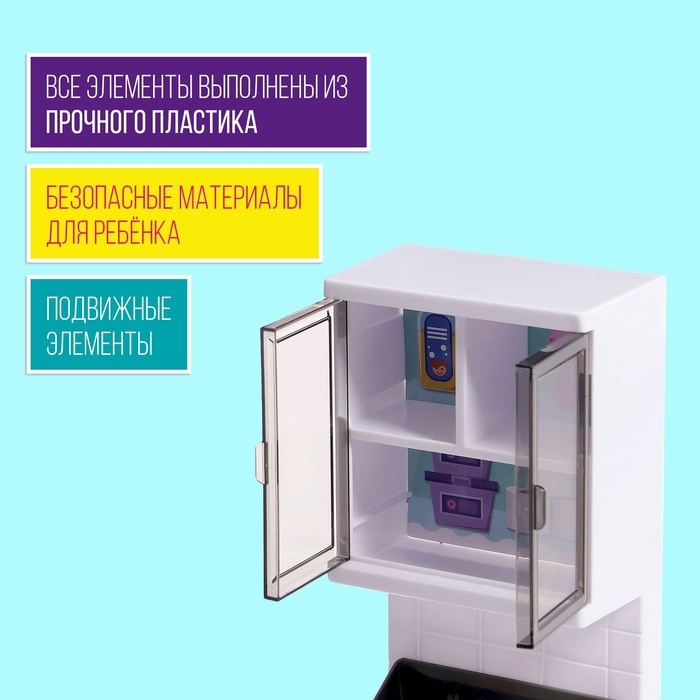 Набор мебели для кукол «Постирочная», стиральная машина, аксессуары МИКС Набор мебели для кукол «Постирочная», стиральная машина, аксессуары МИКС