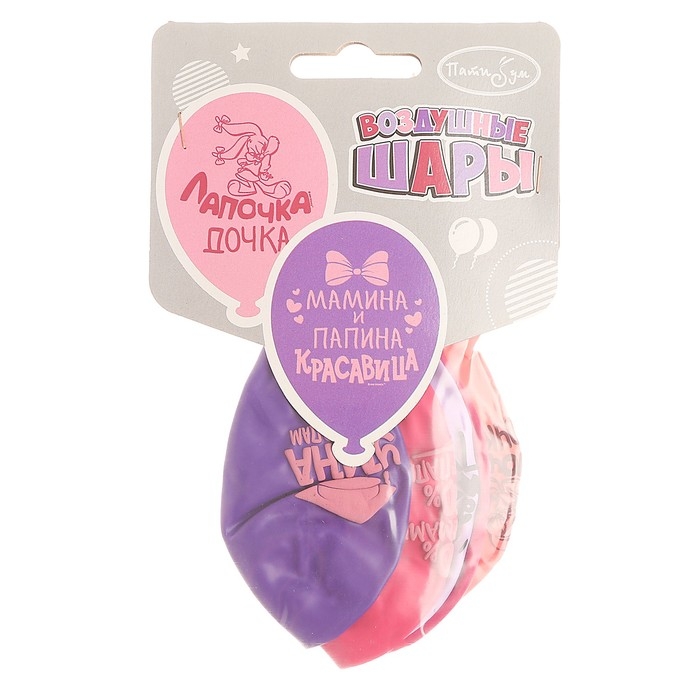 Шар латексный 12 Шар латексный 12" «Хвалебные для девочек», пастель, декоратор, 2-сторонний, набор 5 шт.