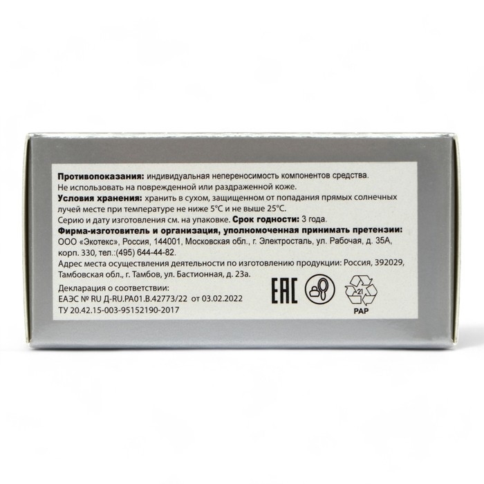 Средство от пота и запаха ног Экотекс, 10 пакетиков по 1,5 г, 10 наборов Средство от пота и запаха ног Экотекс, 10 пакетиков по 1,5 г, 10 наборов