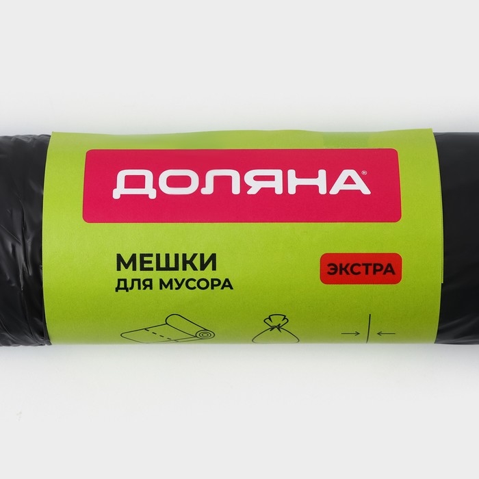Мешки для мусора с завязками Доляна «Экстра», 30 л, 25 мкм, 50×60 см, ПВД, 10 шт, цвет чёрный Мешки для мусора с завязками Доляна «Экстра», 30 л, 25 мкм, 50×60 см, ПВД, 10 шт, цвет чёрный