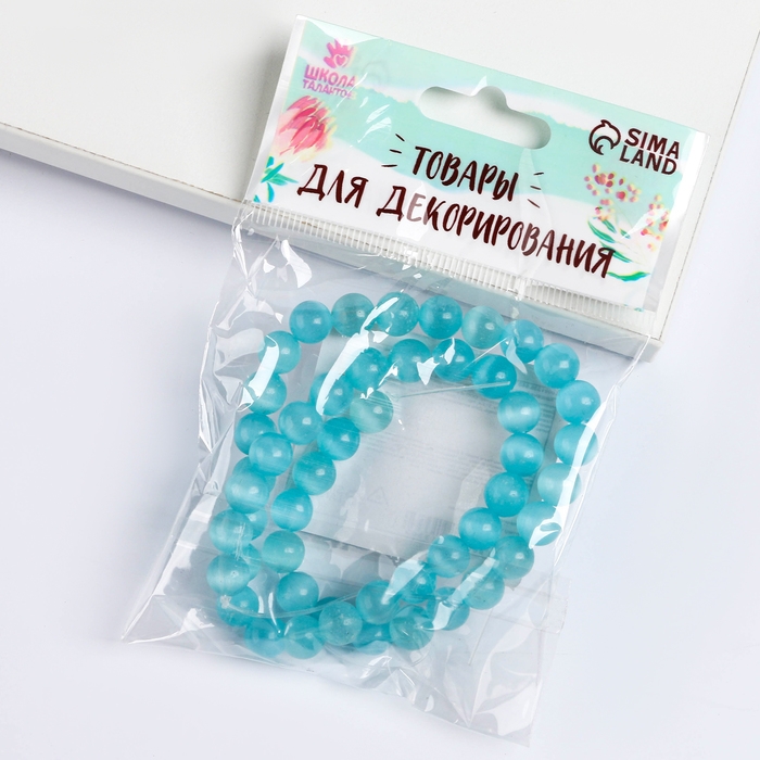 Бусины из натурального камня «Кошачий глаз» набор 50 шт., 1 шт. — 8 мм, бирюзовый Бусины из натурального камня «Кошачий глаз» набор 50 шт., 1 шт. — 8 мм, бирюзовый