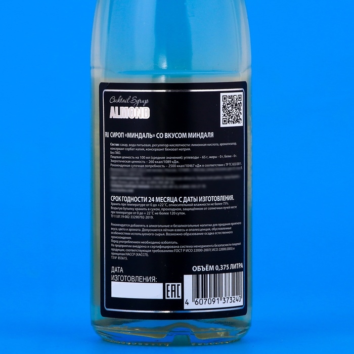 Сироп Barline со вкусом миндаля, 375 мл Сироп Barline со вкусом миндаля, 375 мл