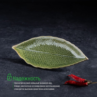Блюдо керамическое сервировочное «Дендрарий», 20,5×8,5×1,5 см, цвет зелёный