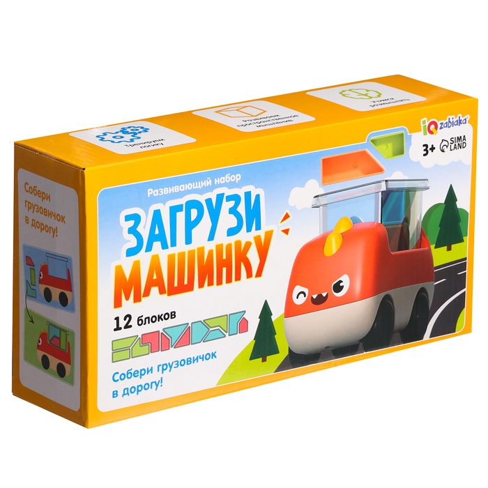 Развивающий набор «Загрузи машинку» Развивающий набор «Загрузи машинку»