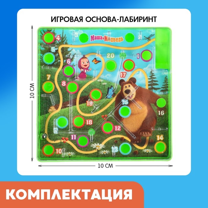 Настольная игра «Весёлый лабиринт. Маша и Медведь» Настольная игра «Весёлый лабиринт. Маша и Медведь»