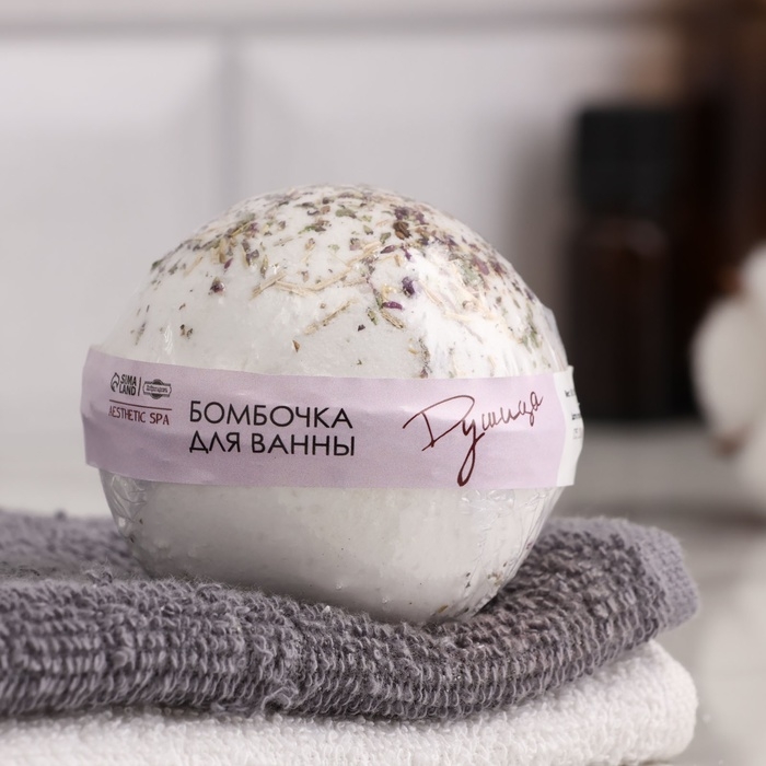 Бомбочка для ванны Бомбочка для ванны "Душистая гармония" с сухоцветами душицы 150 г