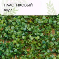 Декоративная панель, 60 × 40 см, «Мокрица», Greengo