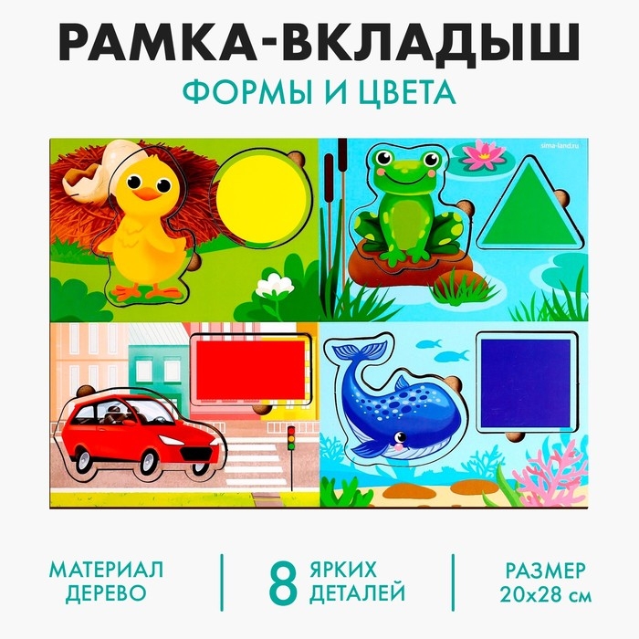 Головоломка с аппликациями «Формы и цвета» Головоломка с аппликациями «Формы и цвета»