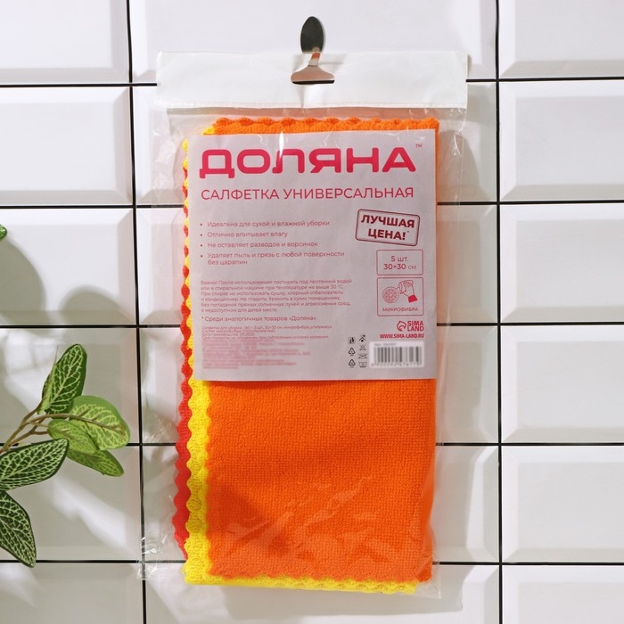 Салфетка универсальная Доляна «Промо», 180 г/м², 5 шт, 30×30 см, микрофибра, ультразвуковая обработка края, цвет МИКС Салфетка универсальная Доляна «Промо», 180 г/м², 5 шт, 30×30 см, микрофибра, ультразвуковая обработка края, цвет МИКС