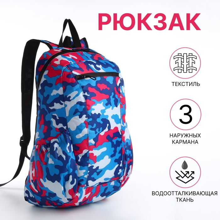 Рюкзак водонепроницаемый на молнии, 3 кармана, цвет голубой/розовый Рюкзак водонепроницаемый на молнии, 3 кармана, цвет голубой/розовый