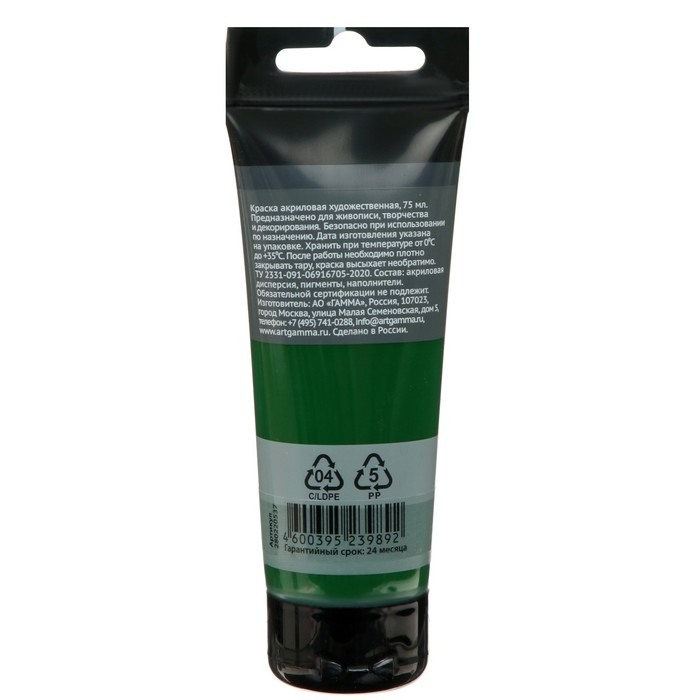 Краска акриловая художественная туба 75 мл, Гамма  Краска акриловая художественная туба 75 мл, Гамма "Студия" №537 зелёная тёмная