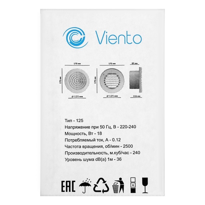 Вентилятор вытяжной Вентилятор вытяжной "ВИЕНТО" 125ДФ, d=125 мм, 18 Вт, 140 м³/ч, 34 дБ, белый