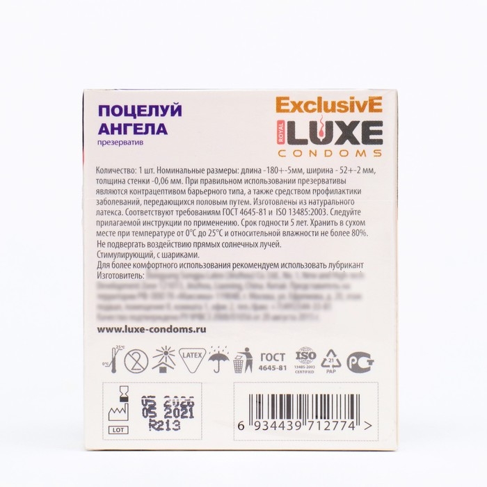 Презервативы «Luxe» Exclusive Поцелуй ангела, 1 шт. Презервативы «Luxe» Exclusive Поцелуй ангела, 1 шт.