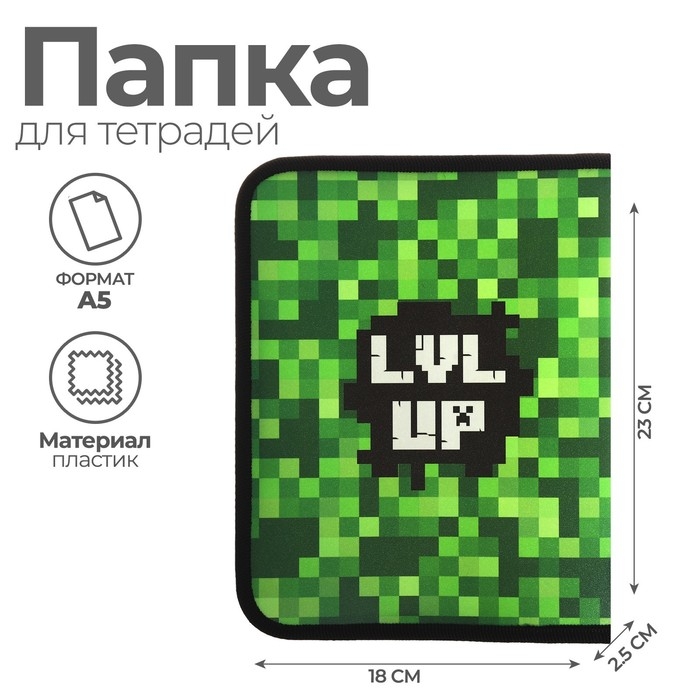 Папка для тетрадей А5, 180 х 230 х 25 мм, молния вокруг, пластиковая 0.5, ПМ-А5-04 Calligrata Папка для тетрадей А5, 180 х 230 х 25 мм, молния вокруг, пластиковая 0.5, ПМ-А5-04 Calligrata