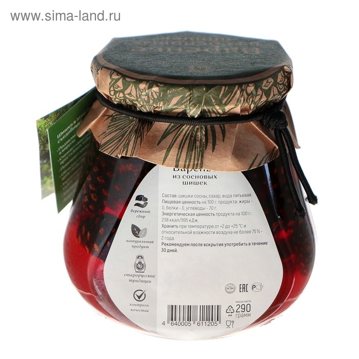 Варенье из сосновых шишек, 290 г Варенье из сосновых шишек, 290 г