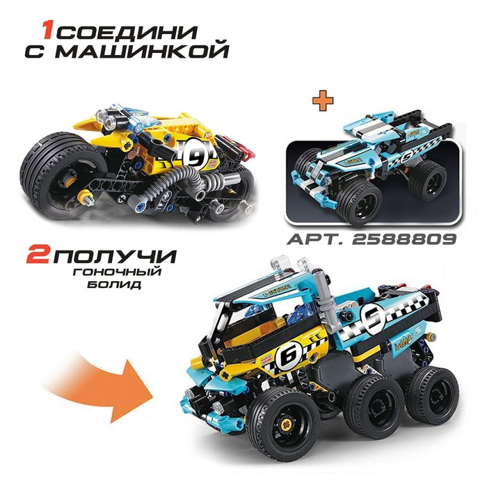 Конструктор с инерционным механизмом «Трюковый мотоцикл», 140 деталей Конструктор с инерционным механизмом «Трюковый мотоцикл», 140 деталей