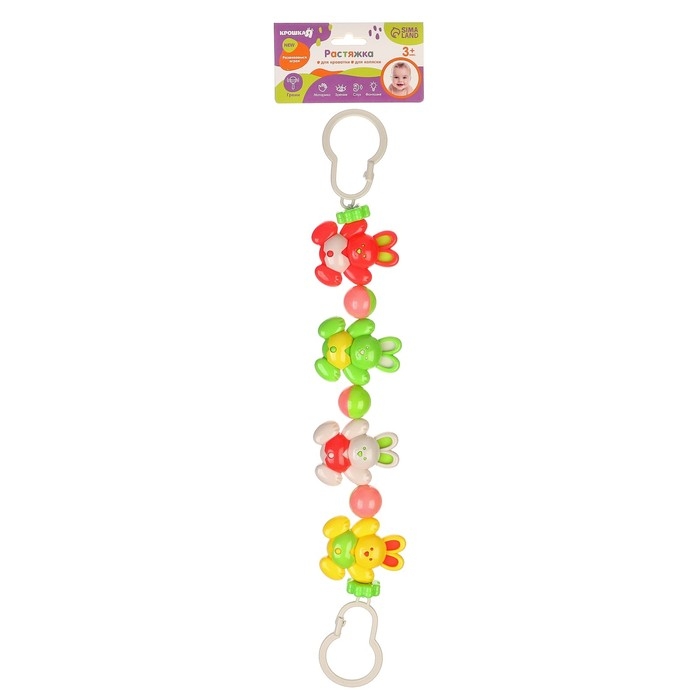 Растяжка на коляску/кроватку «Зайки», 4 игрушки, Крошка Я Растяжка на коляску/кроватку «Зайки», 4 игрушки, Крошка Я