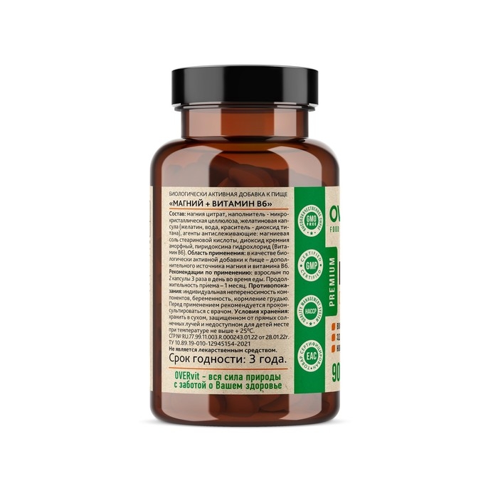 Магний цитрат + В6,  90 капсул по 620 мг Магний цитрат + В6,  90 капсул по 620 мг