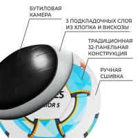 Футбольный мяч TORRES Junior-5, F320225, ручная сшивка, 32 панели, р. 5, PU