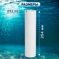 Картридж сменный ZEIN PP-10SL, полипропиленовый, 5 мкм