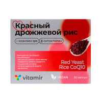 Дрожжевой рис красный с коэнзимом Q10, 30 капсул по 600 мг