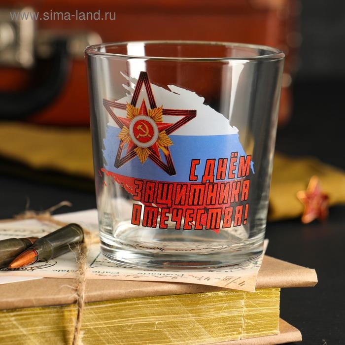Бокал для виски Бокал для виски "С Днём Защитника Отечества!" орден, триколор, 250 мл
