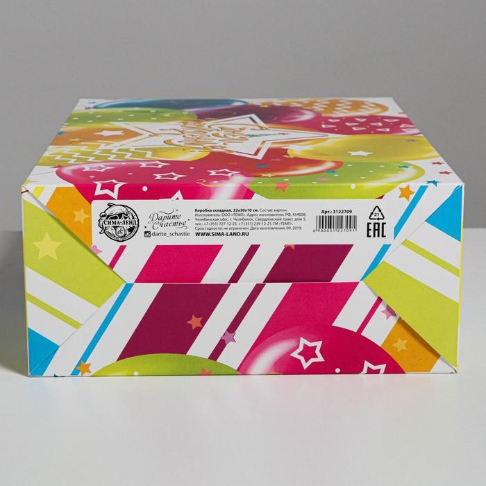Коробка подарочная складная, упаковка, «Шары», 22 х 30 х 10 см Коробка подарочная складная, упаковка, «Шары», 22 х 30 х 10 см