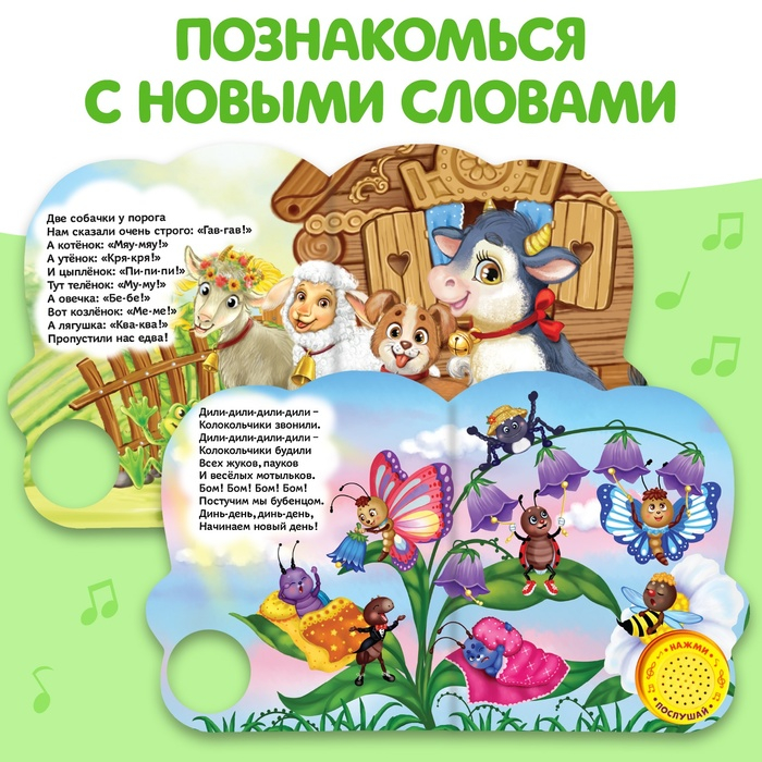 Музыкальная книга «Стихи», 10 стр. Музыкальная книга «Стихи», 10 стр.