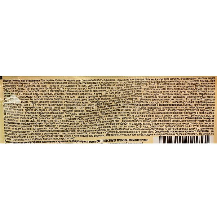 Средство от сорняков на картофеле и томатах  Средство от сорняков на картофеле и томатах "Зонтран", 10 мл