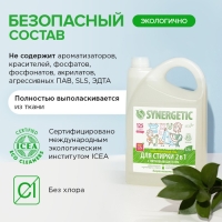 Жидкое средство для стирки Synergetic, гель, универсальное, 3.37 л