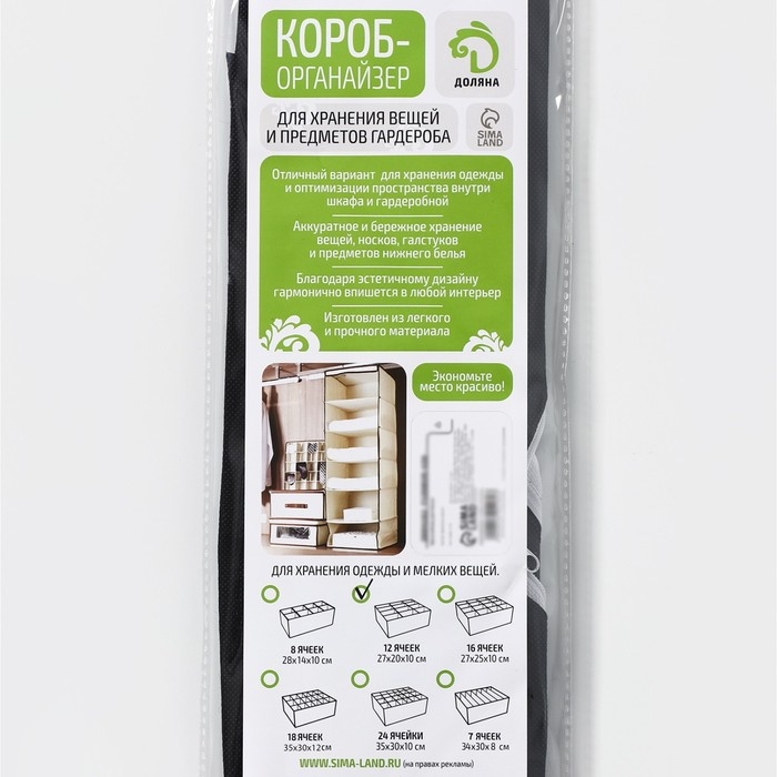 Органайзер для хранения белья Доляна «Тропики», 12 ячеек, 27×20×10 см, цвет синий Органайзер для хранения белья Доляна «Тропики», 12 ячеек, 27×20×10 см, цвет синий