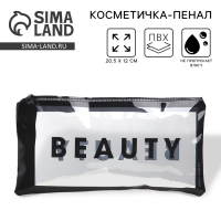 Косметичка-пенал PVC на молнии «BEAUTY»