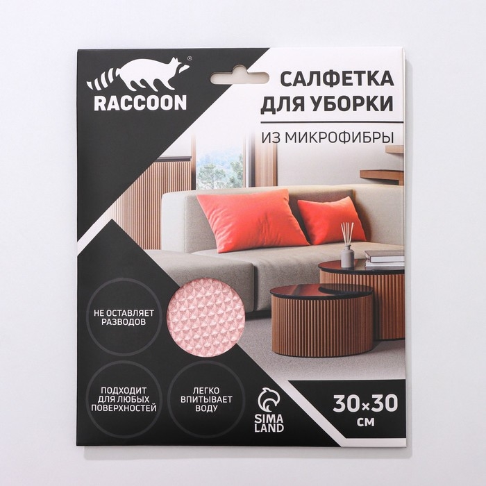 Салфетка микрофибра Raccoon «Корал», 30×30 см, картонный конверт Салфетка микрофибра Raccoon «Корал», 30×30 см, картонный конверт