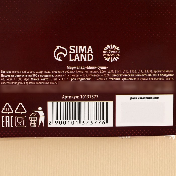 Мармелад мини суши &laquo;Сильная и обеспеченная&raquo;, 6 шт (19,8 г.)
