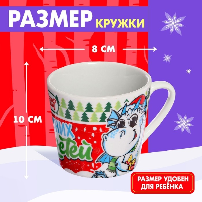 Подарочный набор «Пора чудес», кружка с игрушкой Подарочный набор «Пора чудес», кружка с игрушкой