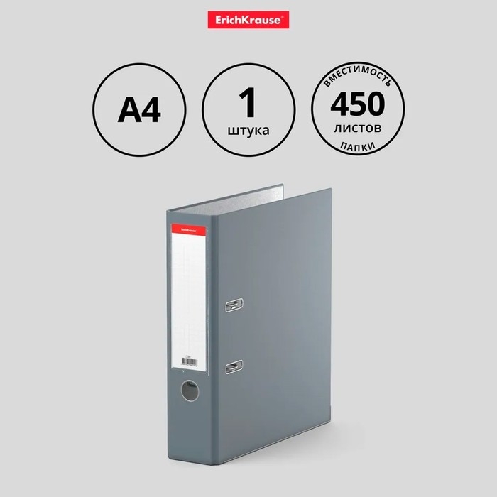 Папка-регистратор А4, 70 мм, ErichKrause Папка-регистратор А4, 70 мм, ErichKrause "Бизнес", собранный, серый, пластиковый карман, металлический кант, картон 2мм, вместимость 450 листов