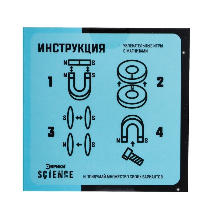 Набор для опытов «Магнетизм» Набор для опытов «Магнетизм»