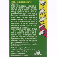 Средство от тараканов, муравьев, блох, комаров, мух и клещей "Циперметрин" 50 мл.