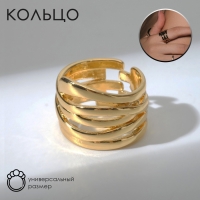 Кольцо «Звенья» широкое, цвет золото, безразмерное
