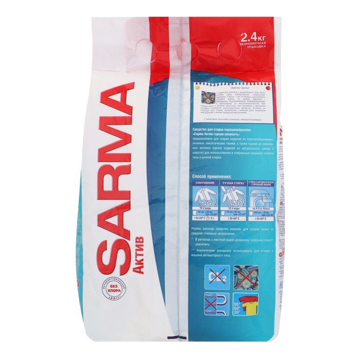 Стиральный порошок Sarma Active  Стиральный порошок Sarma Active "Горная свежесть", универсальный, 2.4 кг