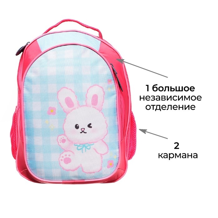 Рюкзак школьный, 37 х 27 х 16 см, эргономичная спинка, Calligrata Б  Рюкзак школьный, 37 х 27 х 16 см, эргономичная спинка, Calligrata Б "Зайка"