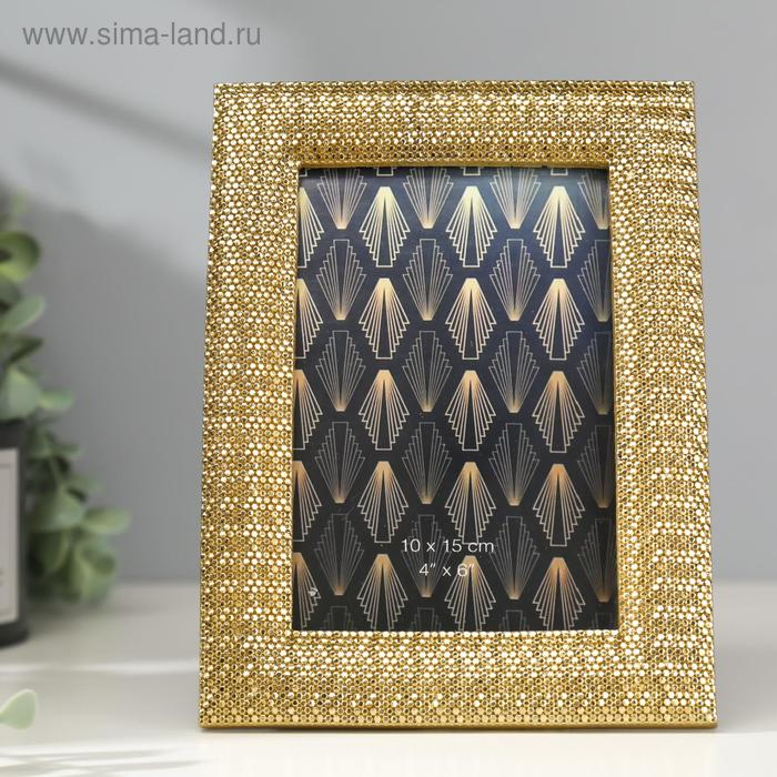 Фоторамка полистоун 10х15 см Фоторамка полистоун 10х15 см "Змеиная кожа" золото 18,7х13,7 см