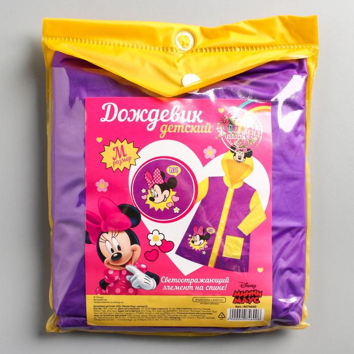 Дождевик детский, размер M, 100-110 см , Минни Маус Дождевик детский, размер M, 100-110 см , Минни Маус