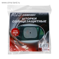 Шторки солнцезащитные AVS-201S, 44 х 38 см, боковая, задняя, набор 2 шт