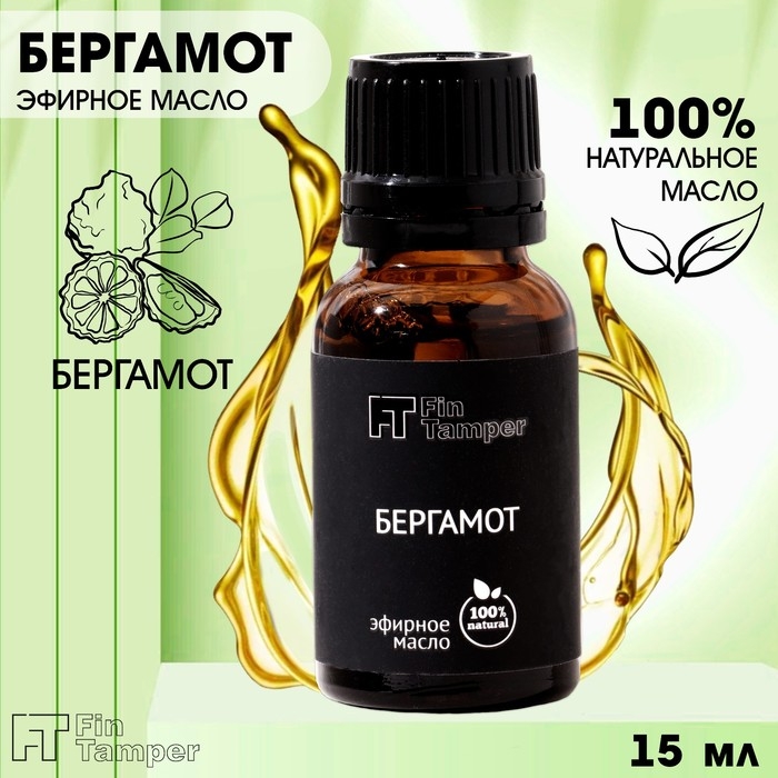 Эфирное масло Эфирное масло "Бергамот" 15 мл FINTAMPER