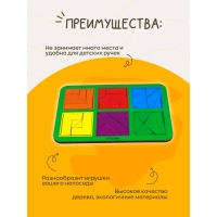 «Квадраты», 3 уровень, 6 квадратов