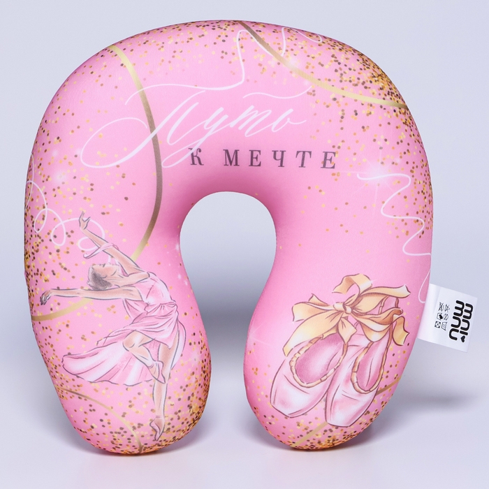 Подушка детская для путешествий антистресс «Путь к мечте» Подушка детская для путешествий антистресс «Путь к мечте»