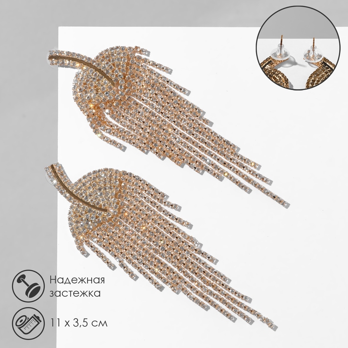 Серьги висячие со стразами «Грация» лесенка, цвет белый в золоте, 11 см Серьги висячие со стразами «Грация» лесенка, цвет белый в золоте, 11 см